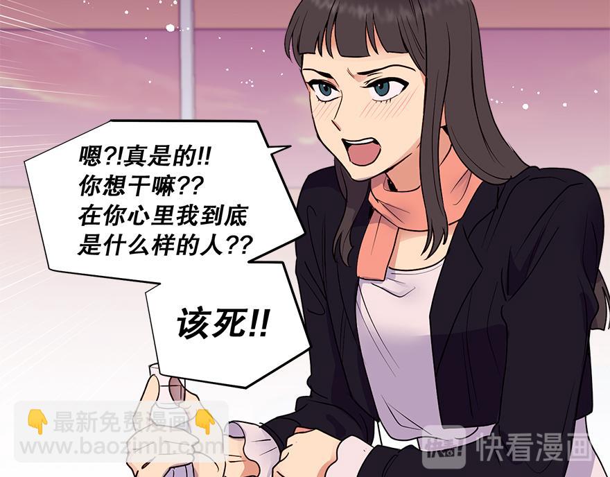 《冒牌占卜师的恋爱难题》第47话 说不清的吻 第17页