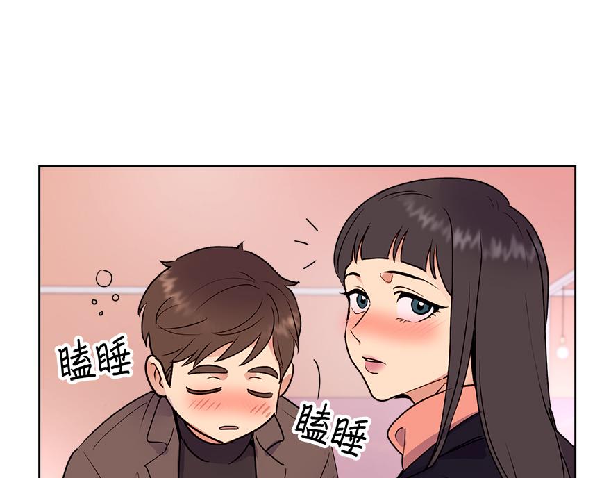 《冒牌占卜师的恋爱难题》第47话 说不清的吻 第24页