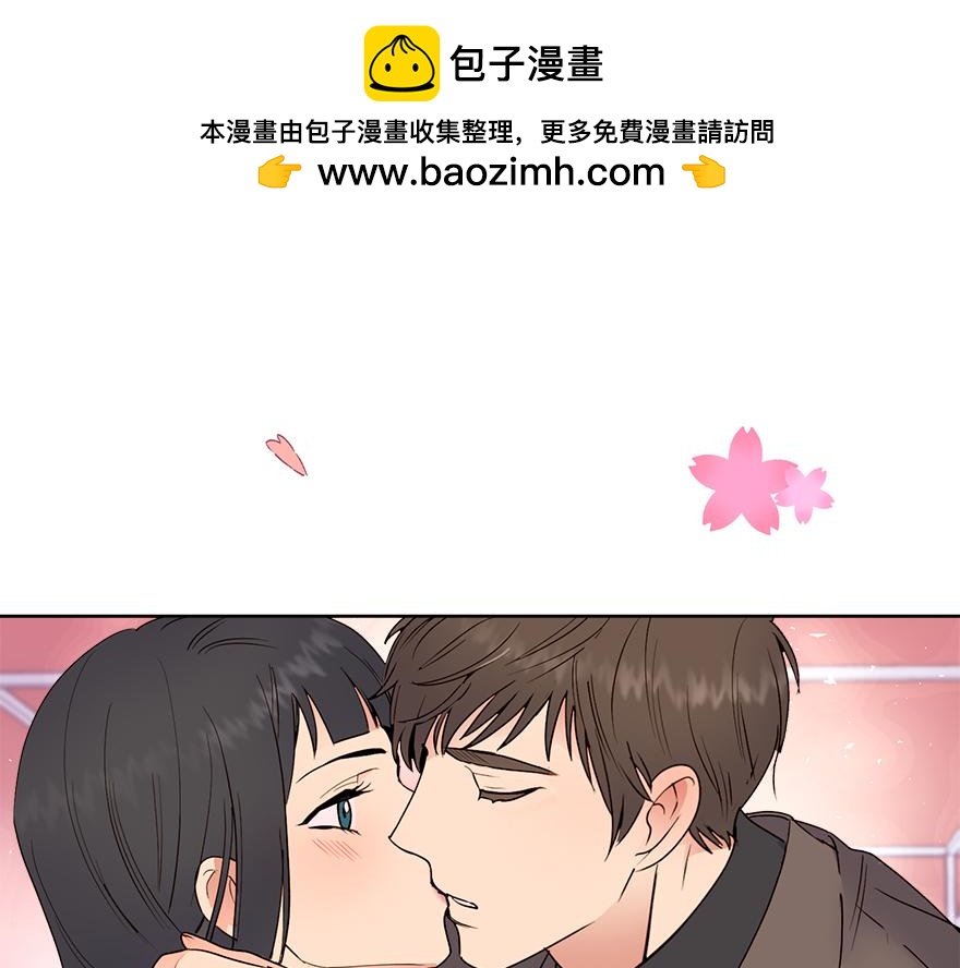《冒牌占卜师的恋爱难题》第47话 说不清的吻 第2页