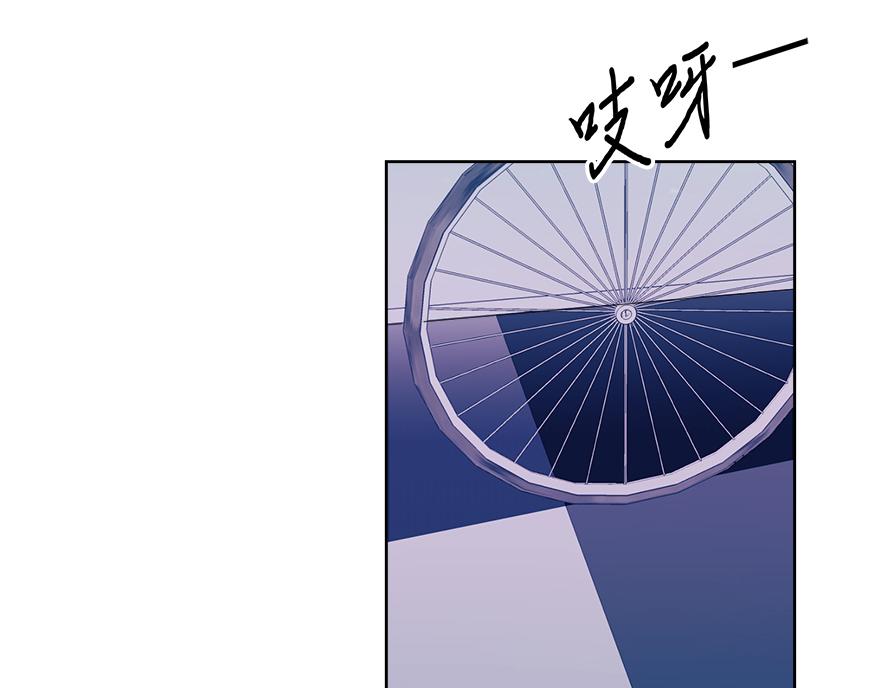 《冒牌占卜师的恋爱难题》第47话 说不清的吻 第36页