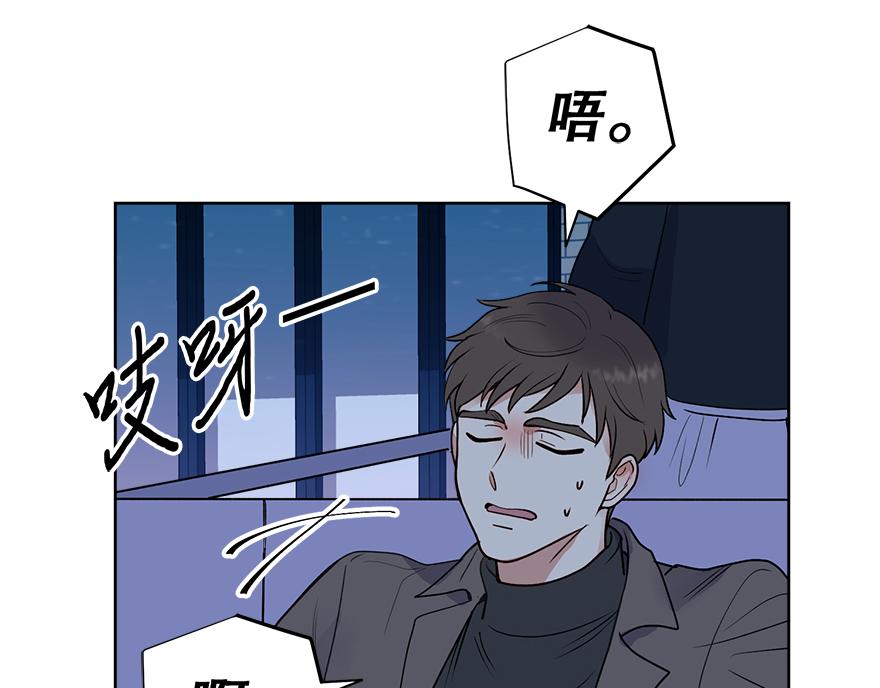 《冒牌占卜师的恋爱难题》第47话 说不清的吻 第41页