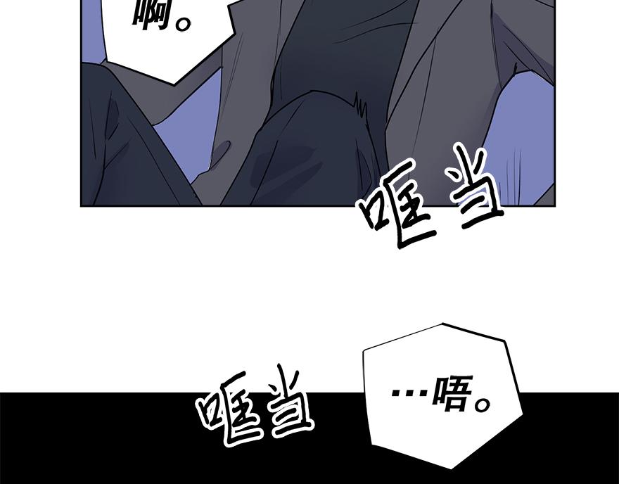 《冒牌占卜师的恋爱难题》第47话 说不清的吻 第42页