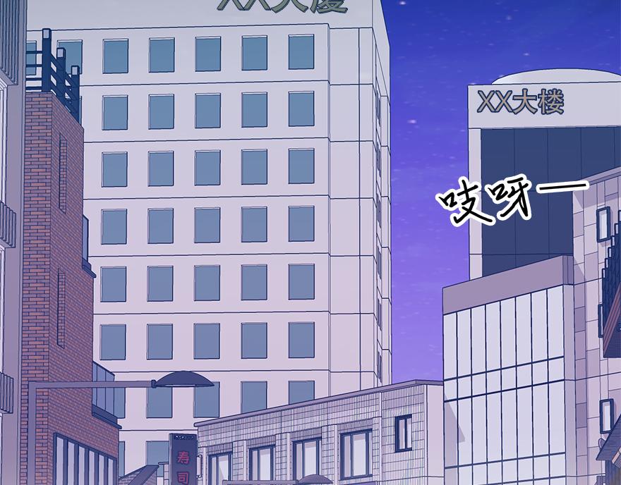 《冒牌占卜师的恋爱难题》第47话 说不清的吻 第44页