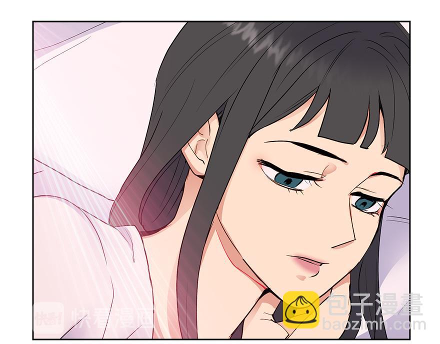 《冒牌占卜师的恋爱难题》第47话 说不清的吻 第49页