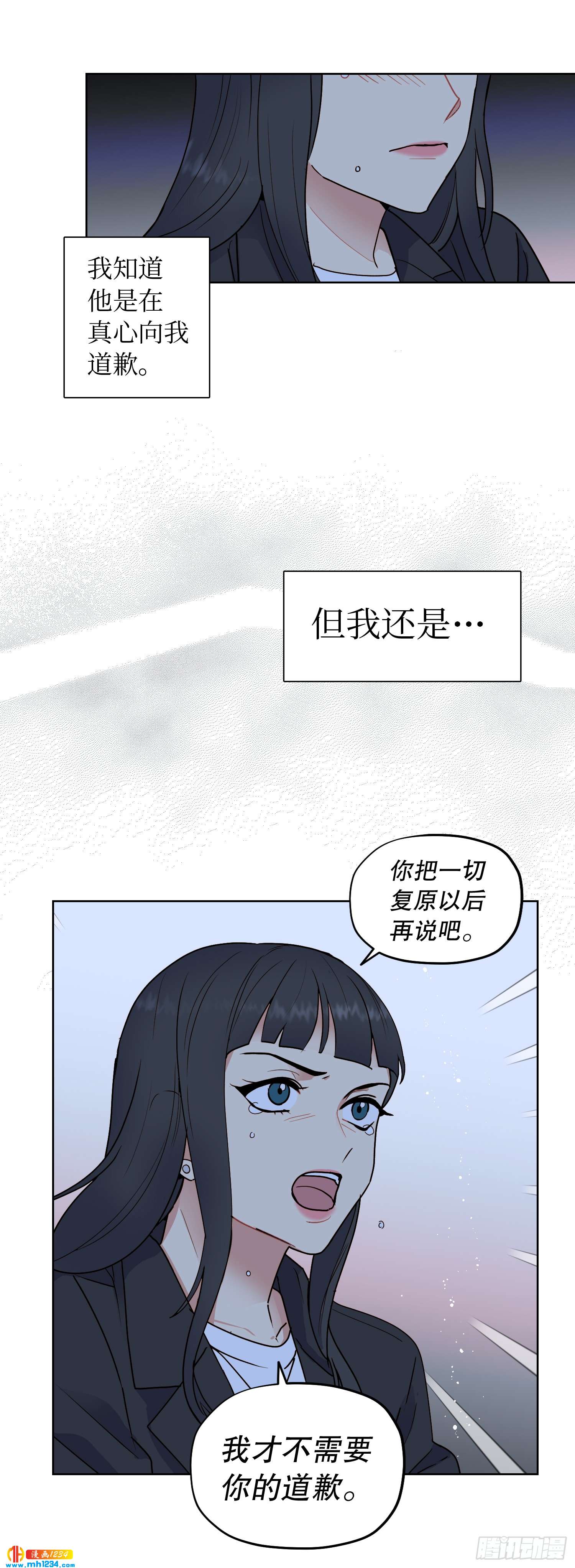 《冒牌占卜师的恋爱难题》为你留下来 第10页