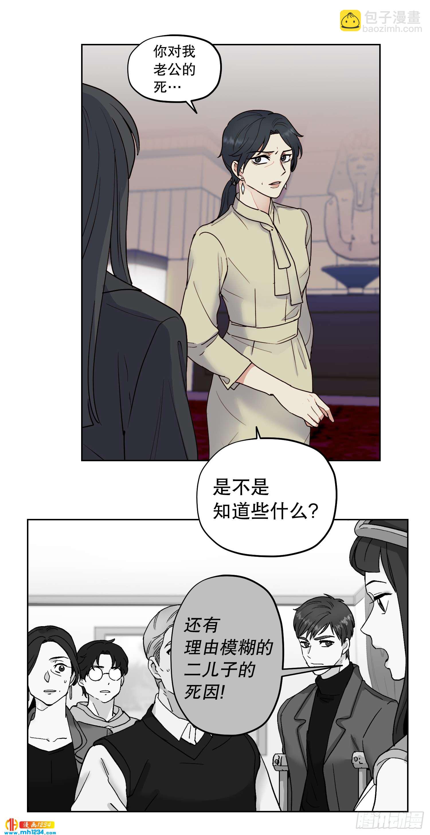 《冒牌占卜师的恋爱难题》为你留下来 第21页