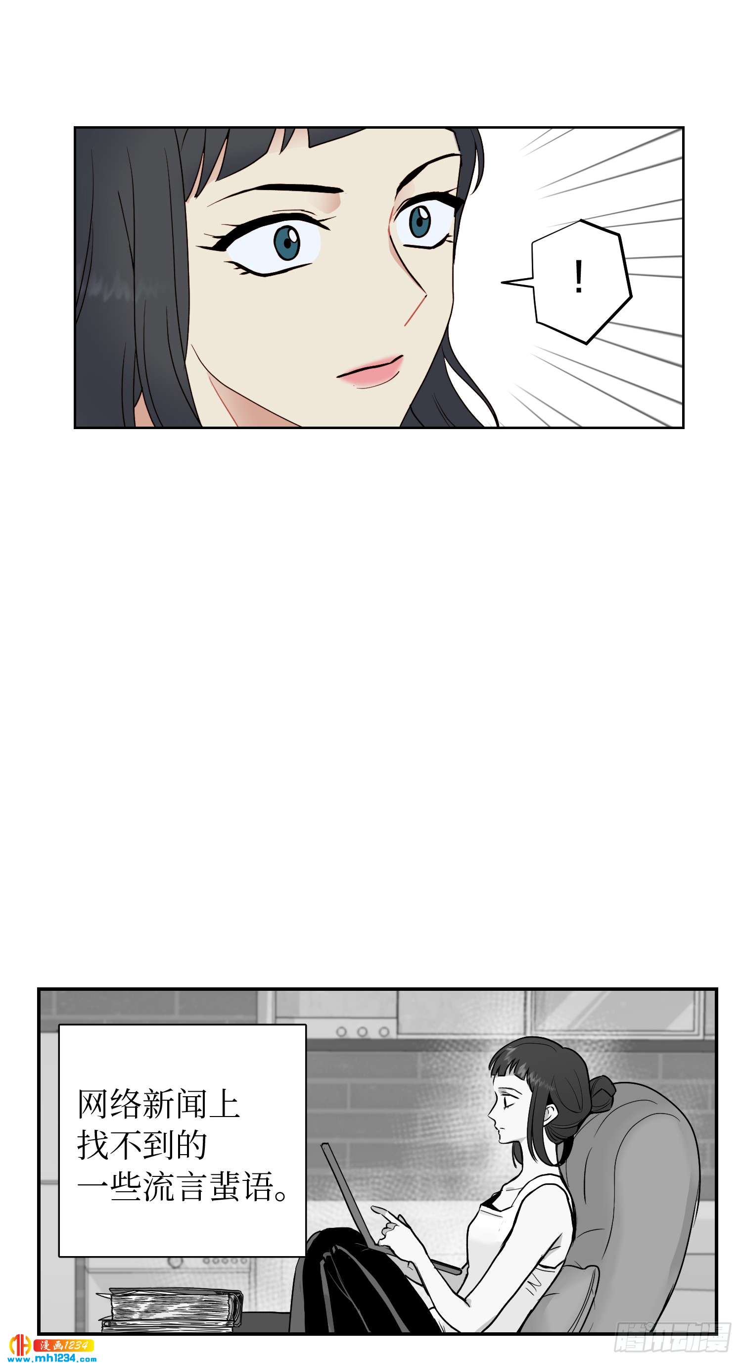 《冒牌占卜师的恋爱难题》为你留下来 第22页
