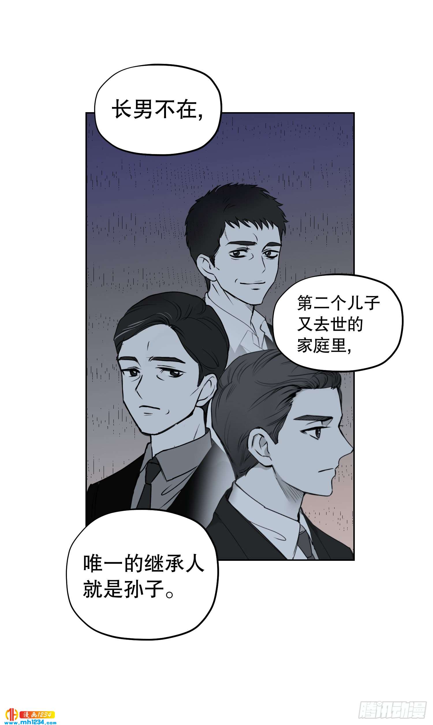 《冒牌占卜师的恋爱难题》为你留下来 第28页