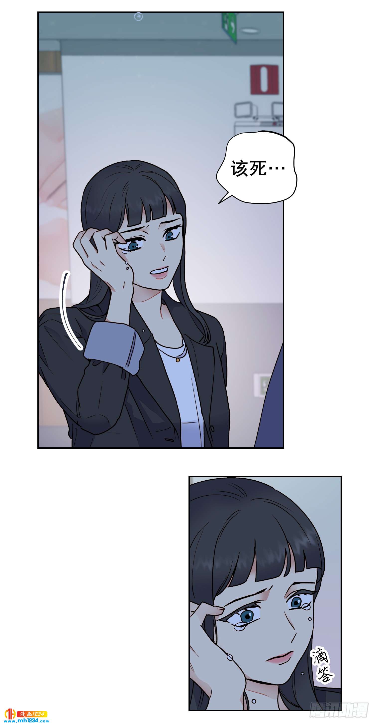 《冒牌占卜师的恋爱难题》为你留下来 第2页