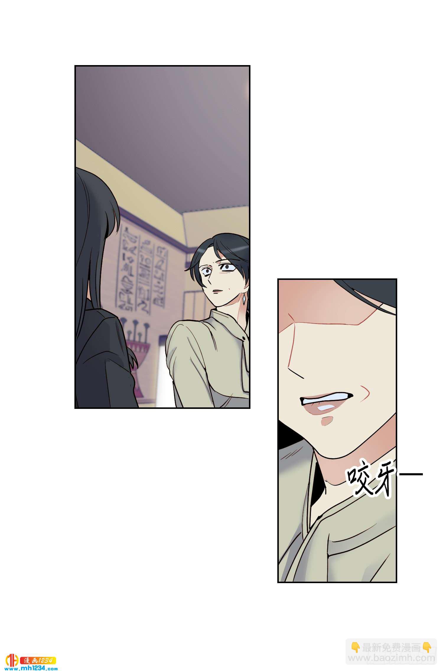 《冒牌占卜师的恋爱难题》为你留下来 第37页