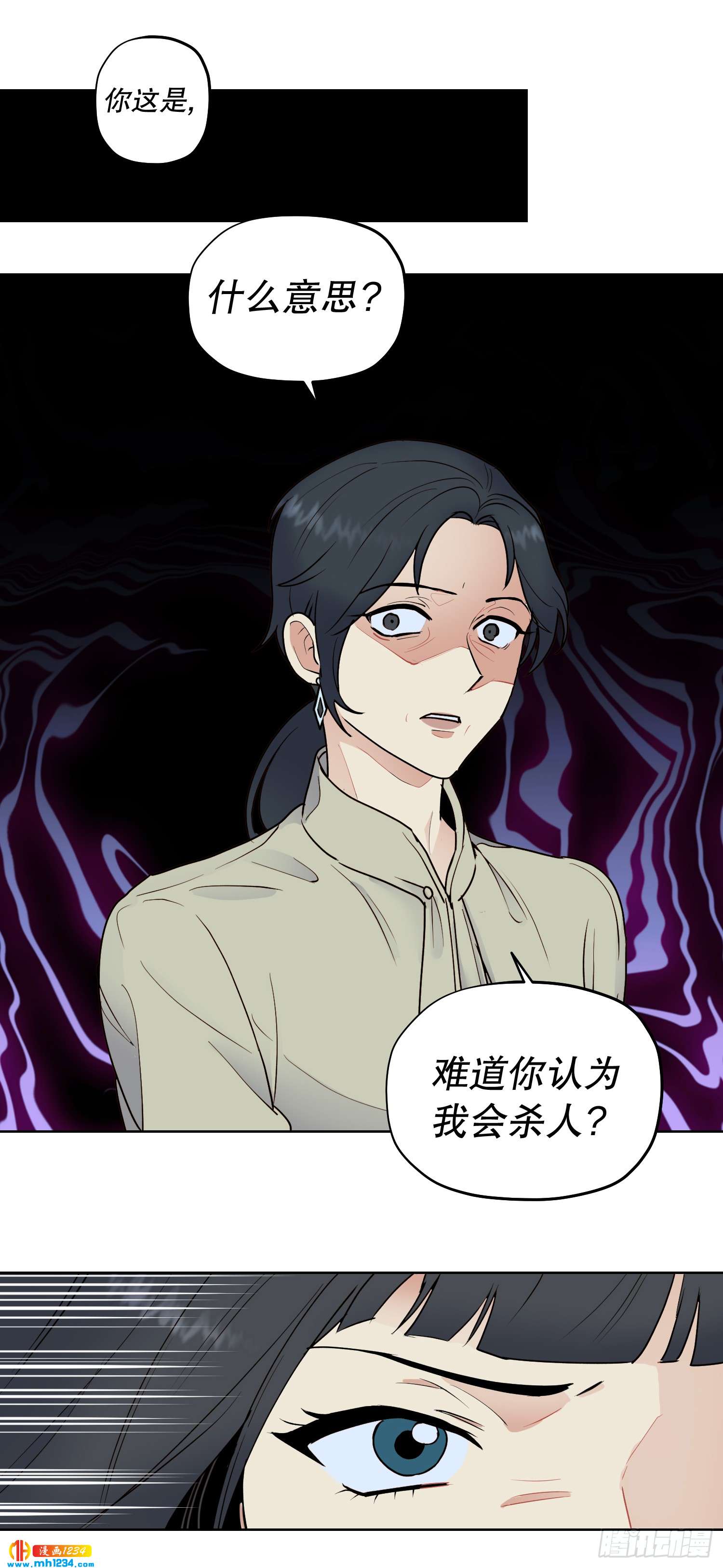 《冒牌占卜师的恋爱难题》为你留下来 第38页