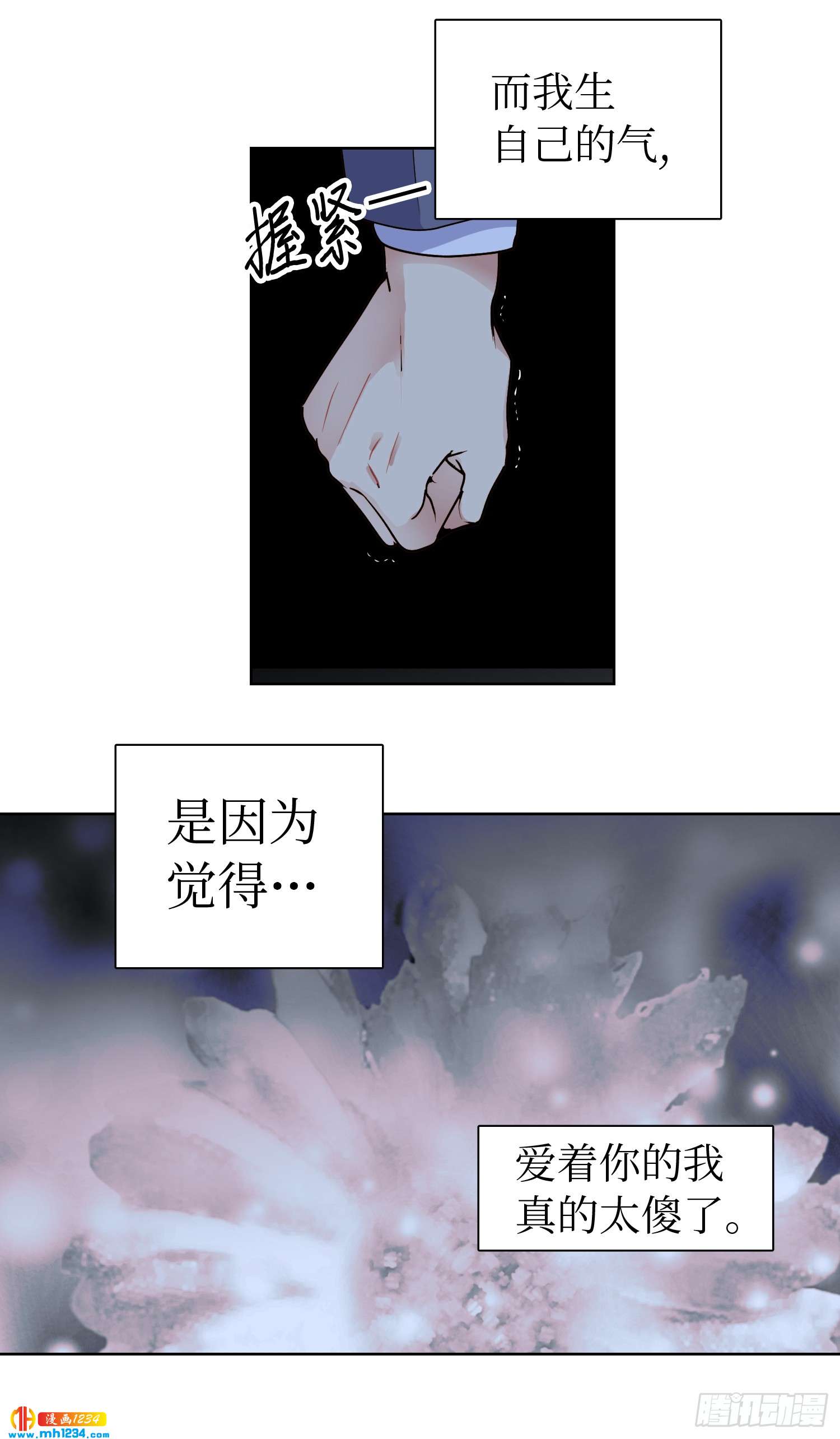 《冒牌占卜师的恋爱难题》为你留下来 第8页