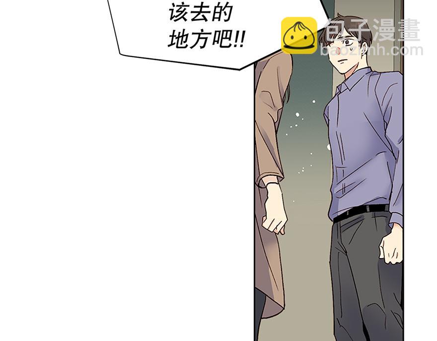 《冒牌占卜师的恋爱难题》第49话 我也爱我的父亲 第14页