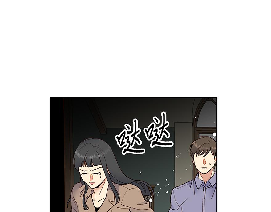 《冒牌占卜师的恋爱难题》第49话 我也爱我的父亲 第16页