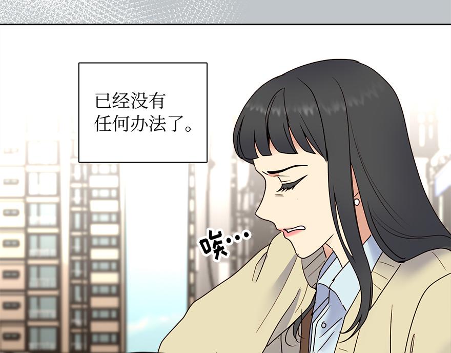 《冒牌占卜师的恋爱难题》第49话 我也爱我的父亲 第26页