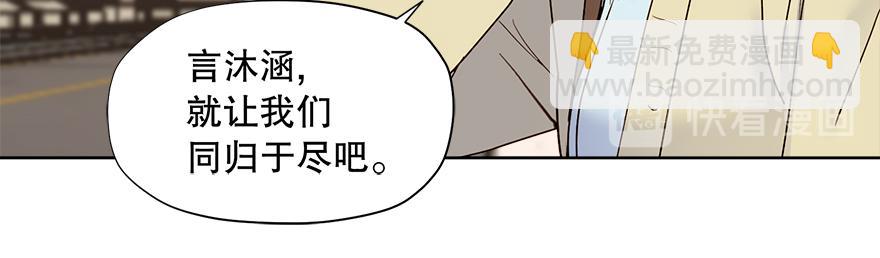 《冒牌占卜师的恋爱难题》第49话 我也爱我的父亲 第27页