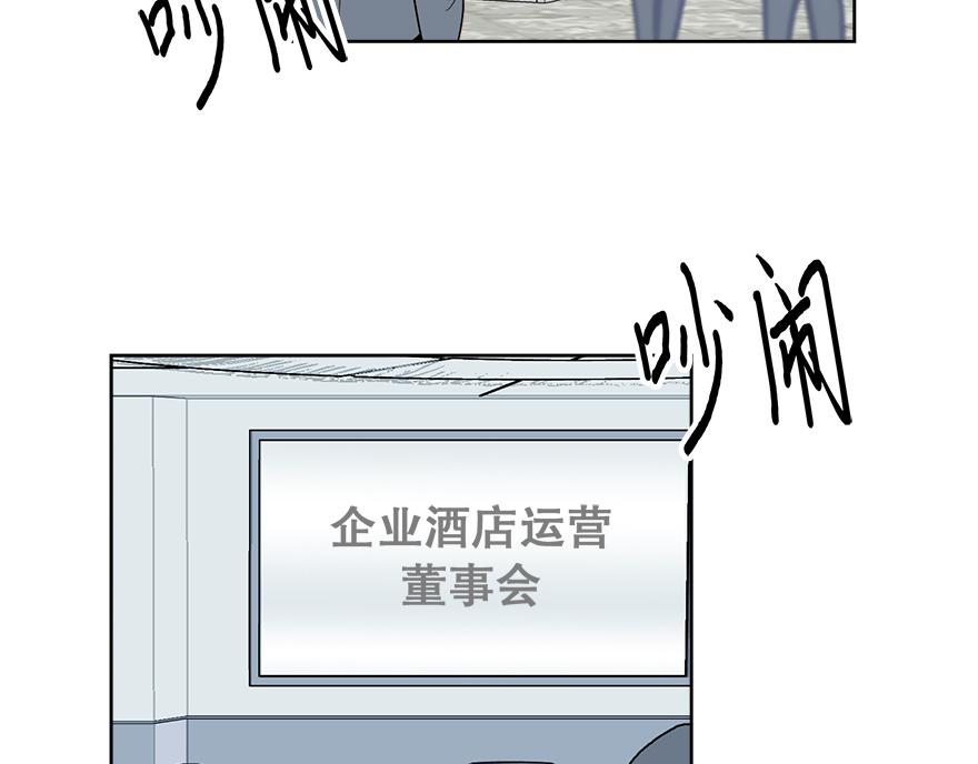 《冒牌占卜师的恋爱难题》第49话 我也爱我的父亲 第33页