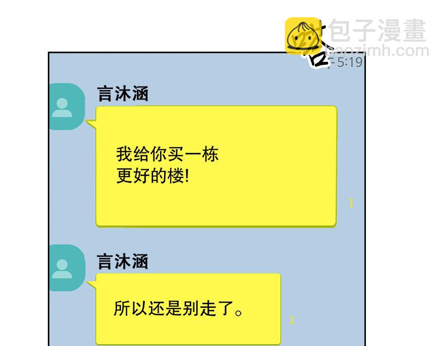 《冒牌占卜师的恋爱难题》第49话 我也爱我的父亲 第35页