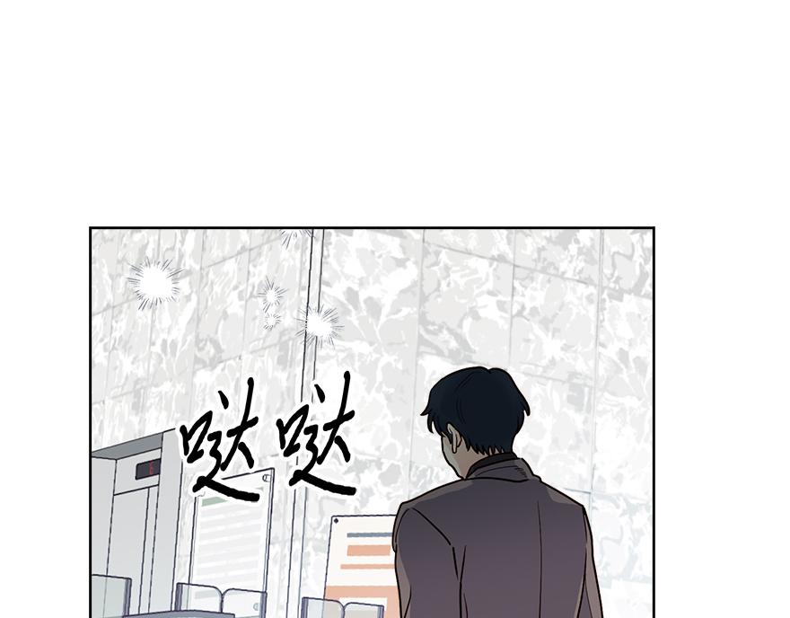 《冒牌占卜师的恋爱难题》第49话 我也爱我的父亲 第40页