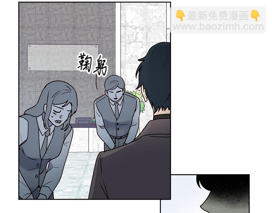 《冒牌占卜师的恋爱难题》第49话 我也爱我的父亲 第42页