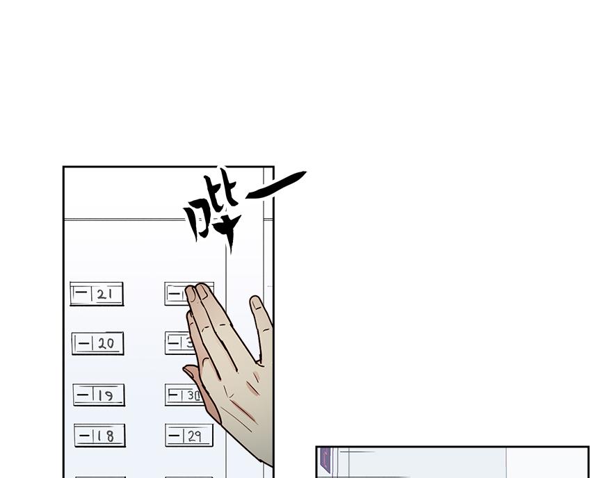 《冒牌占卜师的恋爱难题》第49话 我也爱我的父亲 第44页