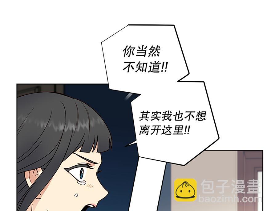 《冒牌占卜师的恋爱难题》第49话 我也爱我的父亲 第4页
