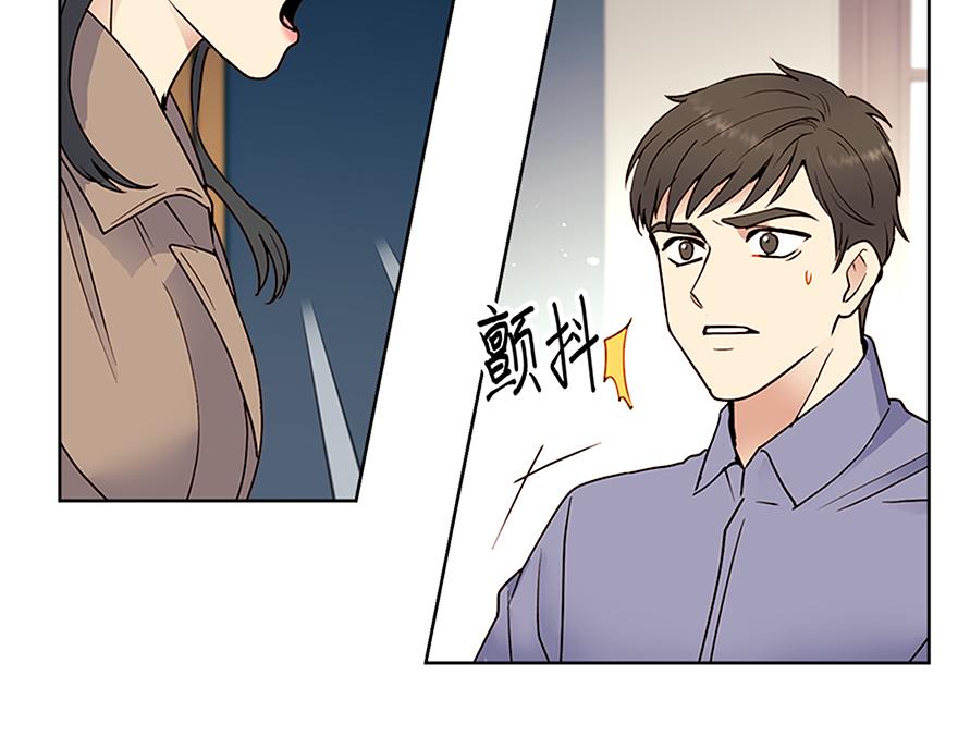 《冒牌占卜师的恋爱难题》第49话 我也爱我的父亲 第5页