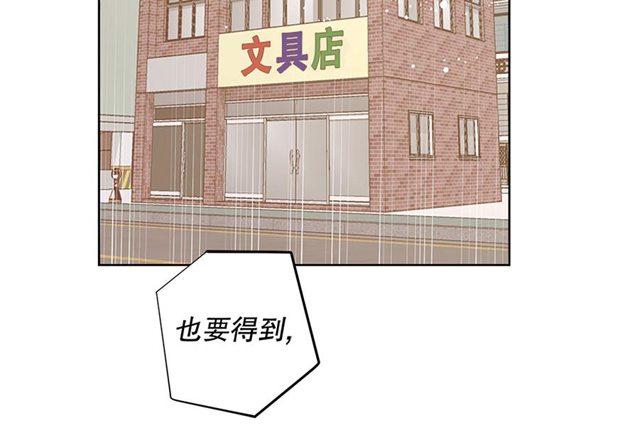 《冒牌占卜师的恋爱难题》第49话 我也爱我的父亲 第10页