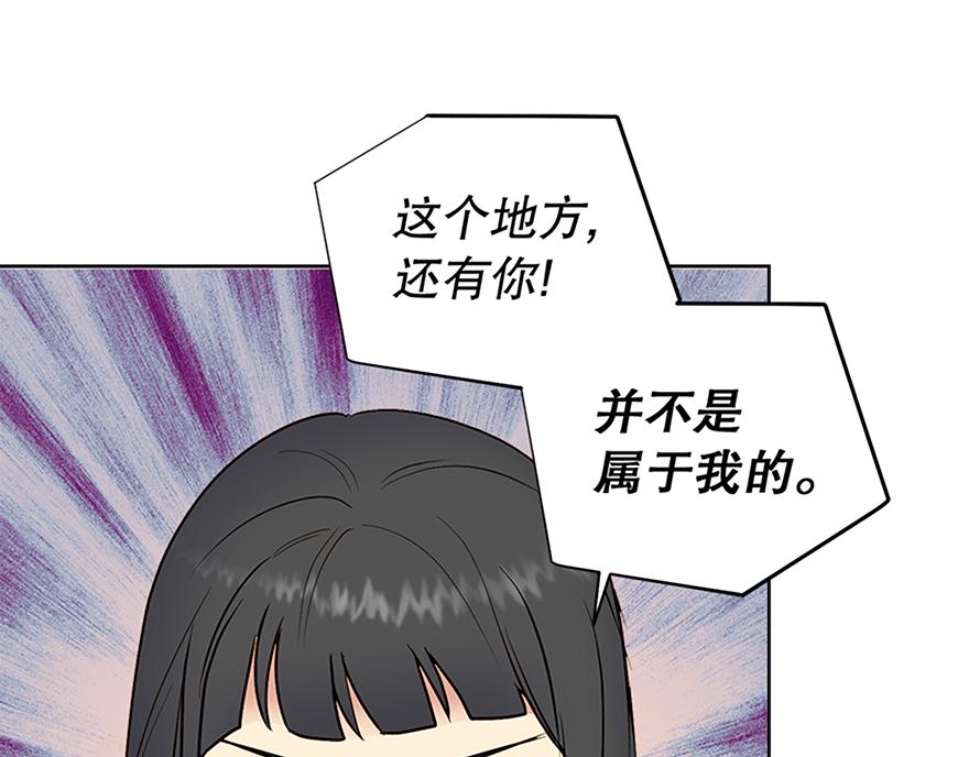 《冒牌占卜师的恋爱难题》第49话 我也爱我的父亲 第12页