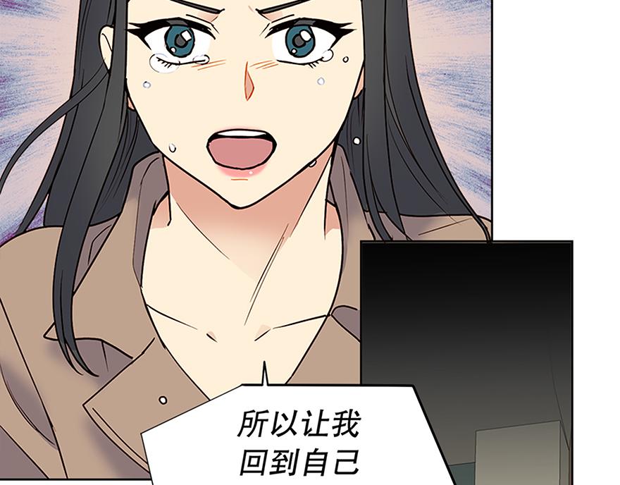 《冒牌占卜师的恋爱难题》第49话 我也爱我的父亲 第13页