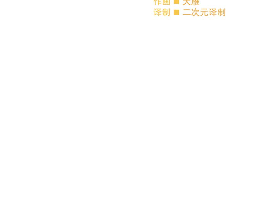 《冒牌占卜师的恋爱难题》第49话 我也爱我的父亲 第19页