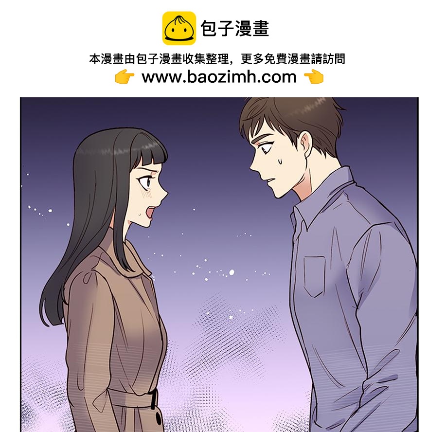 《冒牌占卜师的恋爱难题》第49话 我也爱我的父亲 第2页