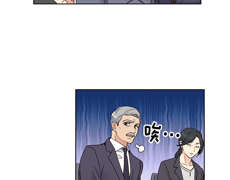 《冒牌占卜师的恋爱难题》第49话 我也爱我的父亲 第38页