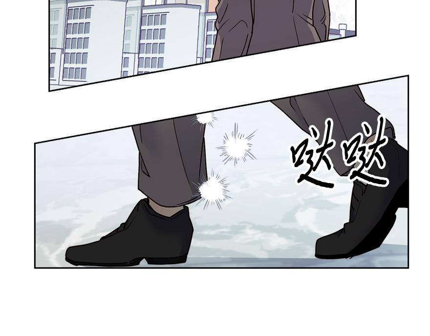 《冒牌占卜师的恋爱难题》第49话 我也爱我的父亲 第41页