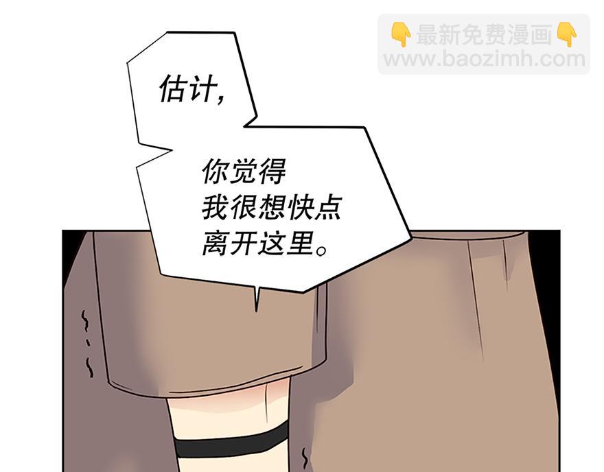 《冒牌占卜师的恋爱难题》第49话 我也爱我的父亲 第7页