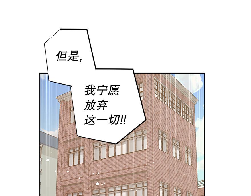 《冒牌占卜师的恋爱难题》第49话 我也爱我的父亲 第9页