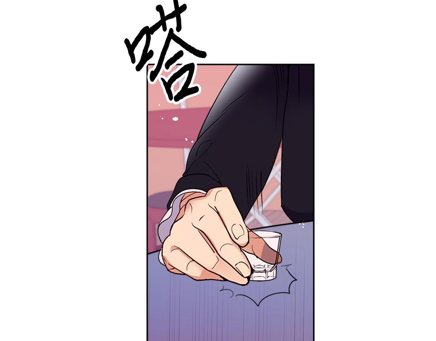 《冒牌占卜师的恋爱难题》第47话 说不清的吻 第14页