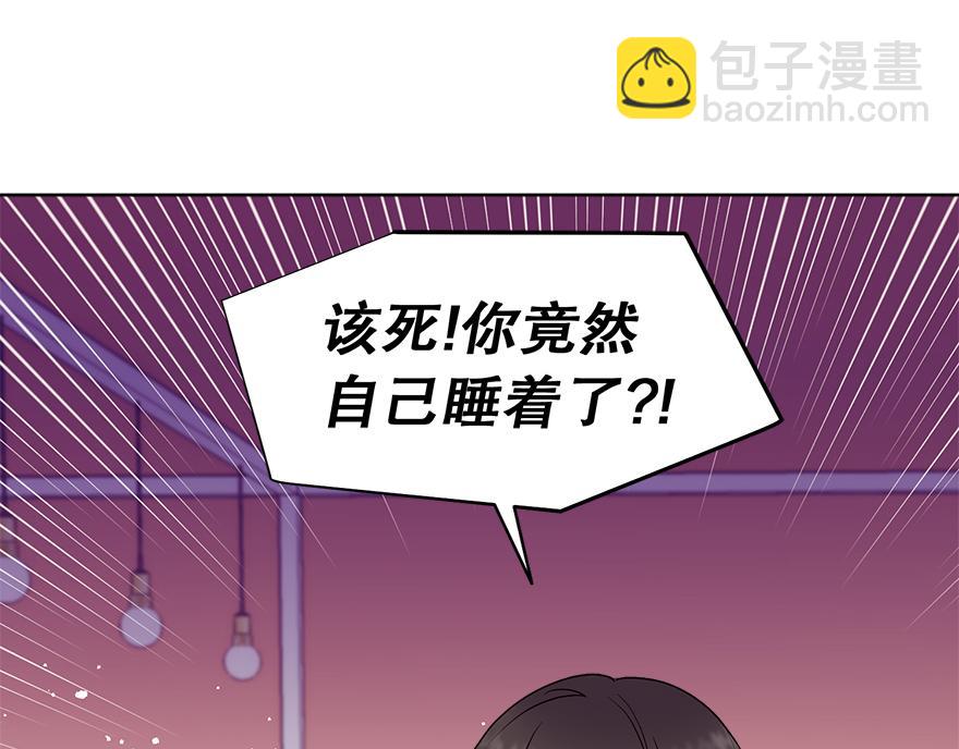 《冒牌占卜师的恋爱难题》第47话 说不清的吻 第16页