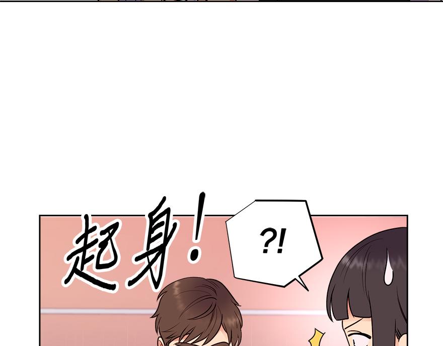 《冒牌占卜师的恋爱难题》第47话 说不清的吻 第18页