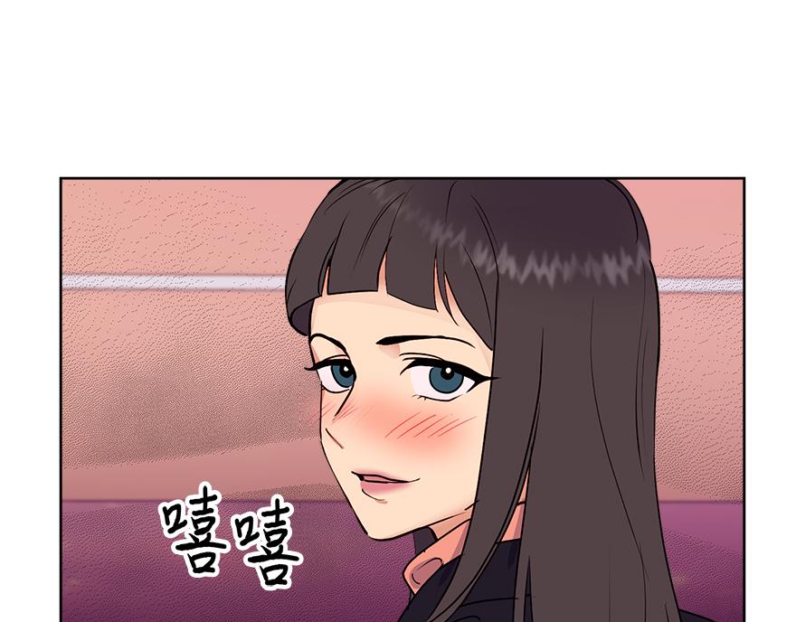 《冒牌占卜师的恋爱难题》第47话 说不清的吻 第28页