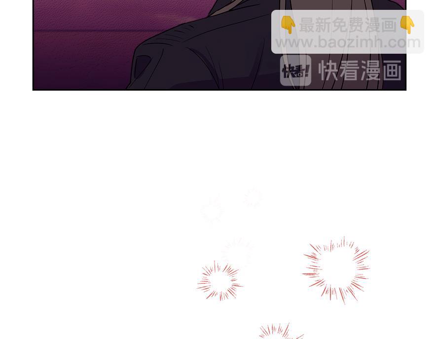 《冒牌占卜师的恋爱难题》第47话 说不清的吻 第29页