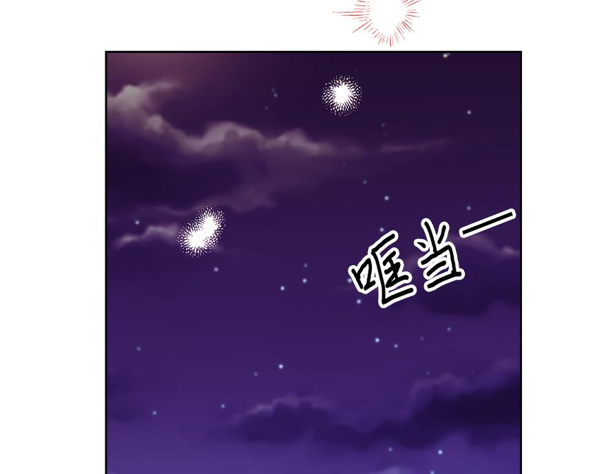 《冒牌占卜师的恋爱难题》第47话 说不清的吻 第30页