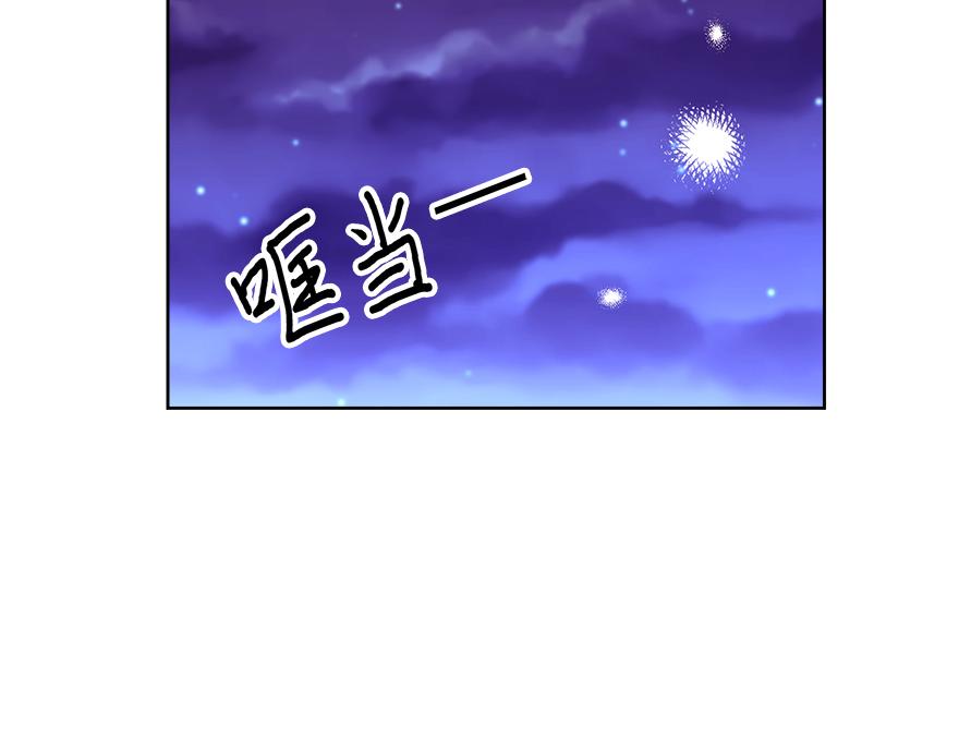 《冒牌占卜师的恋爱难题》第47话 说不清的吻 第31页