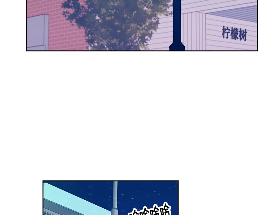 《冒牌占卜师的恋爱难题》第47话 说不清的吻 第34页