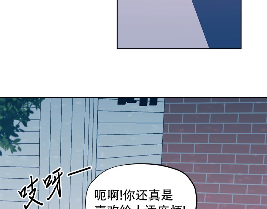 《冒牌占卜师的恋爱难题》第47话 说不清的吻 第37页
