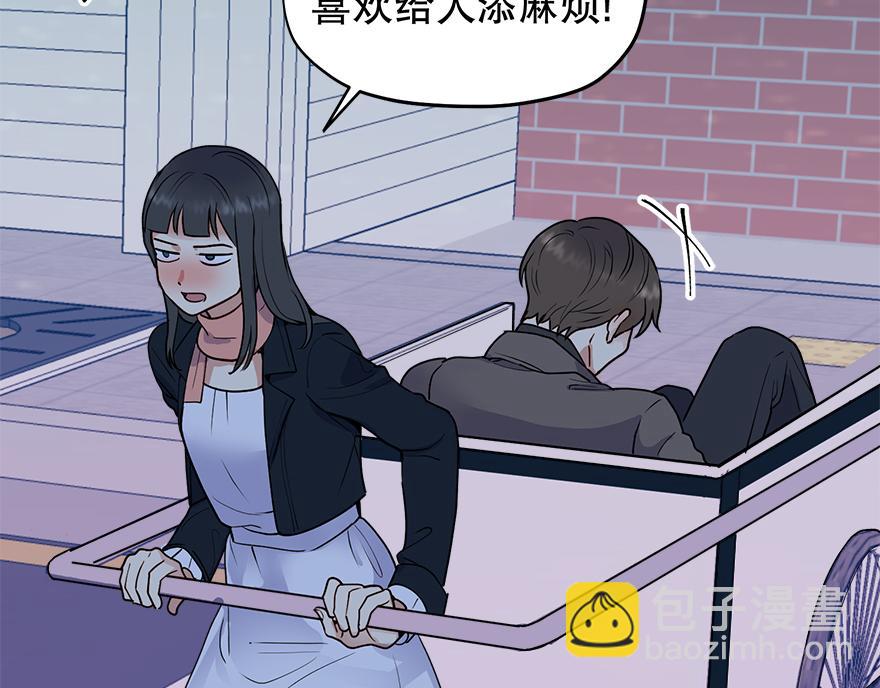 《冒牌占卜师的恋爱难题》第47话 说不清的吻 第38页
