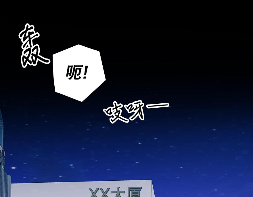 《冒牌占卜师的恋爱难题》第47话 说不清的吻 第43页