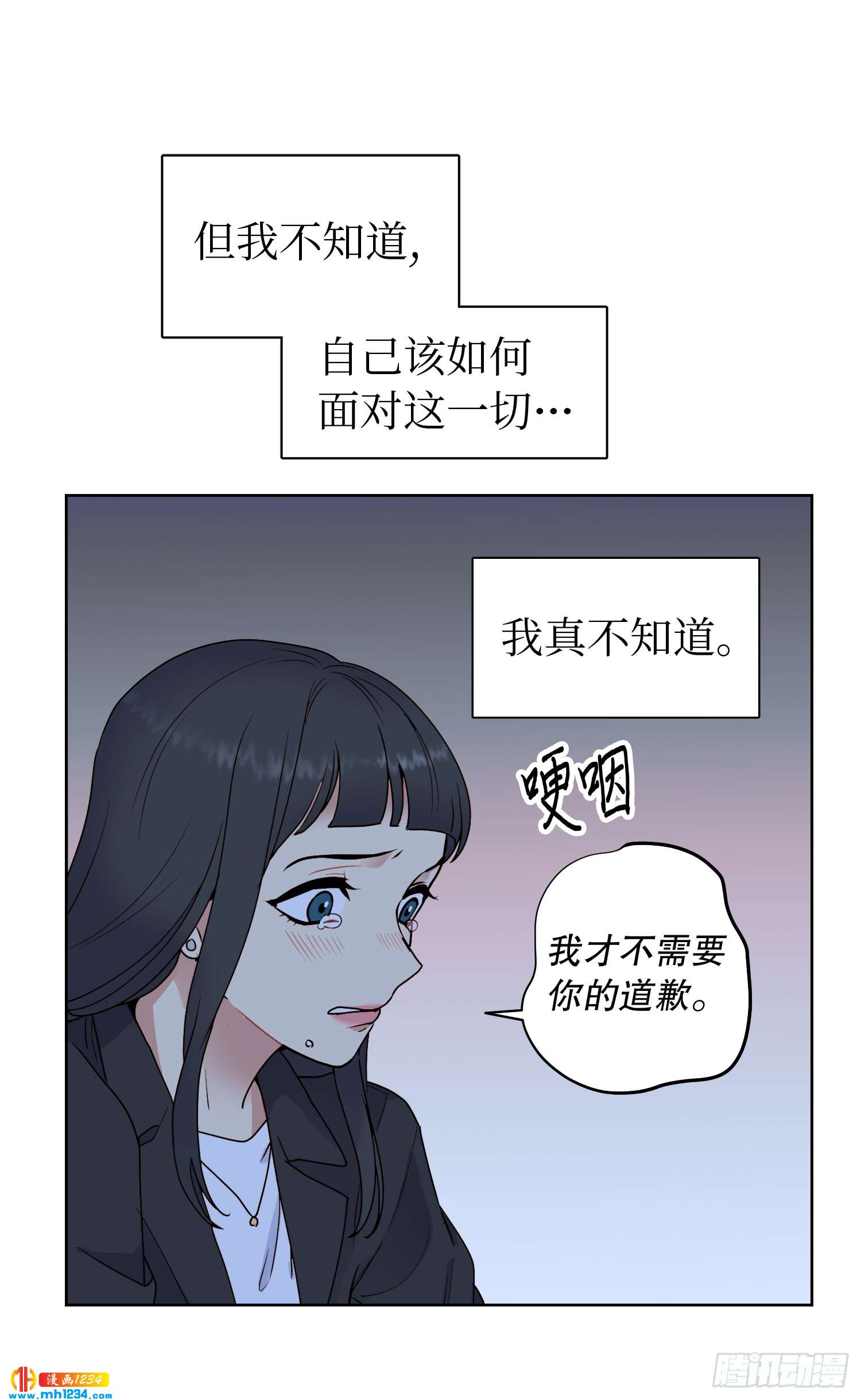 《冒牌占卜师的恋爱难题》为你留下来 第12页