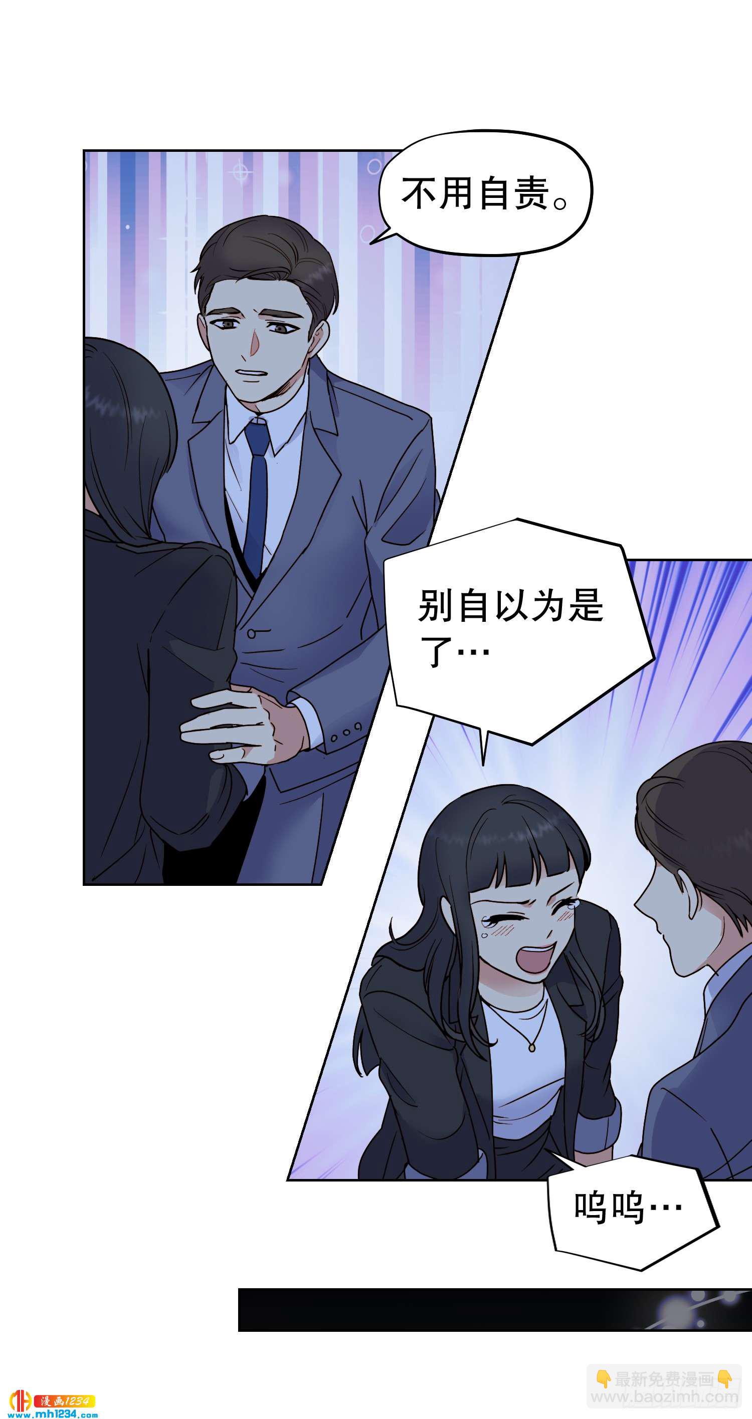 《冒牌占卜师的恋爱难题》为你留下来 第14页