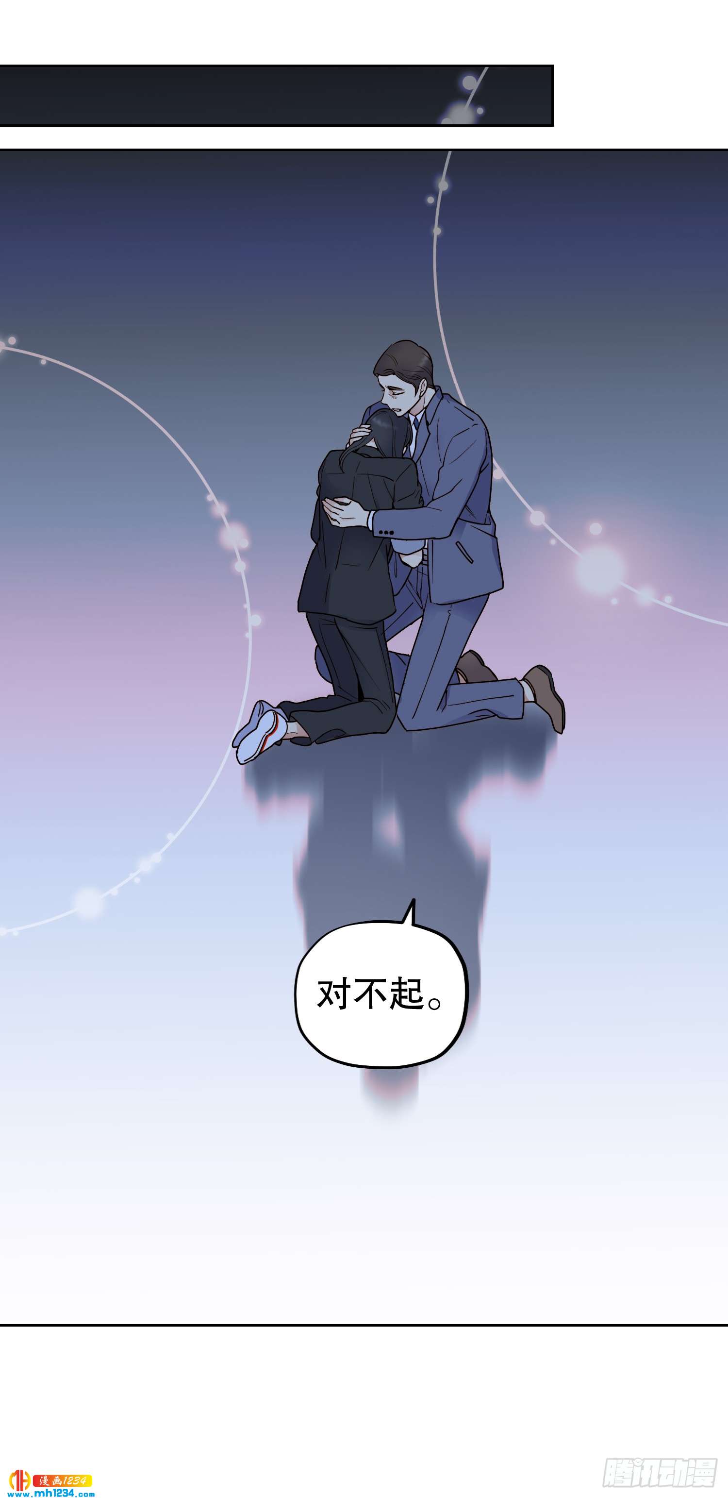《冒牌占卜师的恋爱难题》为你留下来 第15页